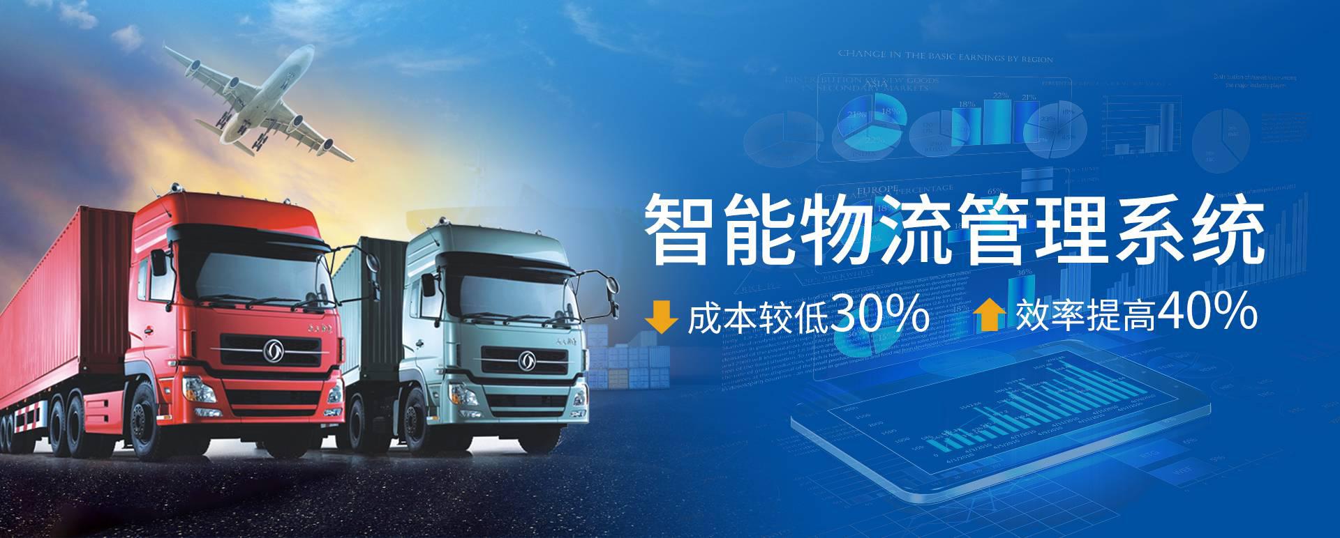 上海到[prov_or_city]物流公司-上海到[prov_or_city]物流專線